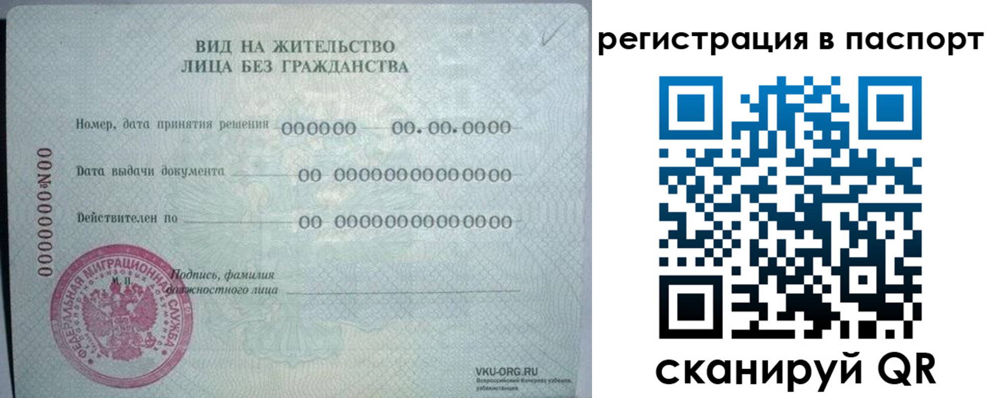 временная регистрация для всех в Михайловке