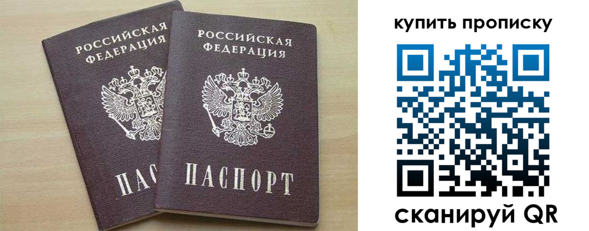 временная регистрация надежно в Михайловке