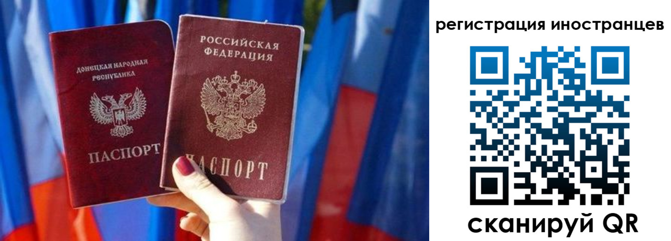 временная регистрация для всех в Михайловке